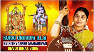 Kurai Ondrum Illai Devotional Song  ஸ்ரீ வெங்கடேச சுப்ரபாதம்  Lord Krishna  Nithyasree Mahadevan [upl. by Lupien763]