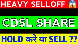 CDSL SHARE LATEST NEWS  CDSL SHARE PRICE  CDSL SHARE ANALYSIS [upl. by Ydnelg]