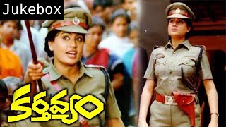 Vijayasanthis KARTAVYAM Telugu Movie Jukebox  Vinod Kumar  Sai Kumar  Meena  Rajshri Telugu [upl. by Notecnirp649]