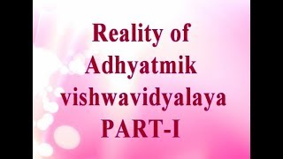 Reality of Adhyatmik vishwavidyalaya PART I [upl. by Brandy]