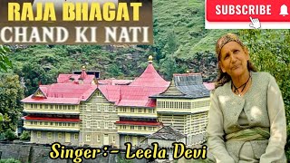 Dhan Raja Jubbal Ra New Song  Raja Bhagat Chand Jubbal  New Pahari Song Leela DeviNew Pahari [upl. by Minny]