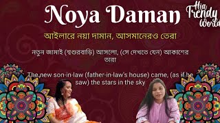 Noya Daman lyrics with English meaning  in pure Bangla language  Muza Noya Daman [upl. by Claudian957]