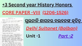 3 second year History Honors Delhi Sultanate Balban 12061526 history balban sultanes [upl. by Drain751]