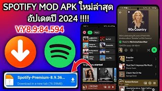 Spotify Mod Apk 2024 Latest Review  Spotify Mod Apk 2025 Premium [upl. by Asilem318]