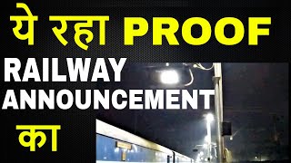 PROOF ON INDIAN RAILWAY TRAIN ANNOUNCEMENT SYSTEM [upl. by Atilol]