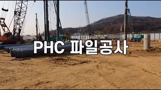 파일공사란 건축물의 기초공사 [upl. by Sirtimed]