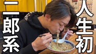 【ニンニク】亀梨和也、初めての！？二郎系ラーメン [upl. by Atinuaj283]