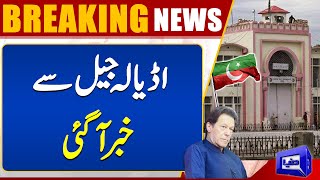 Big News From Adiala Jail For PTI  Breaking News  High Alert  Dunya News [upl. by Retsub125]