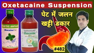 Oxetacaine suspension  Mucaine gel  Mucaine gel syrup  Mucaine syrup [upl. by Gavini465]