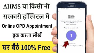 AIMS Online Registration  How to Book OPD Appointment in Government Hospitals Online [upl. by Ayanahs47]