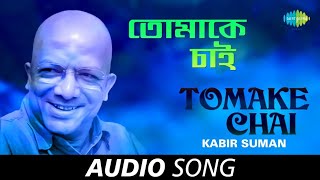 Tomake Chai Ami Aro Kache  তোমাকে চাই আমি আরো কাছে  Ilias Kanchan  Rojina  Bangla Movie Song [upl. by Aneetsyrk]