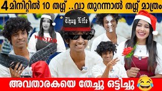 4 മിനിറ്റിൽ 10 തഗ്ഗ് വാ തുറന്നാൽ തഗ്ഗ്‌ മാത്രം😂 PICK UP LINES KARTHIK INTERVIEW  BUMBER CHIRI [upl. by Yila648]