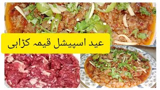 Keema Kadai Recipe 💯 Keema Recipe  Beef Ka Keema Kadai Recipe By ShamaFoodFusions ❤️ [upl. by Ayaros]