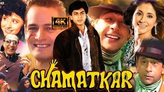 Chamatkar 1992 Full Movie  ShahRukh Khan  Naseeruddin Shah And Matondkar  Story Review And Facts [upl. by Wenonah358]