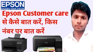 How to Contact Epson Support Epson Printer Customer Care Number Epson Support Epson Customer care [upl. by Klute688]