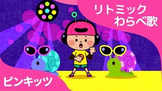 かたつむり ★ピンキッツ童謡★手遊びわらべ歌 [upl. by Fanni]