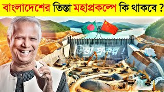 কি কি আছে তিস্তা মহাপরিকল্পনায় 😱  BANGLADESHi Teesta Barrage Part 2  তিস্তা মহাপ্রকল্প [upl. by Breh]