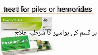 BawaserPiles treatmenthemorides،Doxyproct plus cream and doxium 500mg deatils in urdu and hindi [upl. by Rafe]