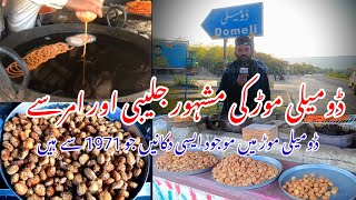 domeli morh ki mashor jaleb or amrsy ڈومیلی موڑ کی مشہور جلیبی اور امرسے [upl. by Scharf]