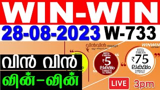 LIVE KERALA LOTTERY WINWIN W733  LIVE LOTTERY RESULT TODAY 28082023  KERALA LOTTERY RESULT [upl. by Dewey]