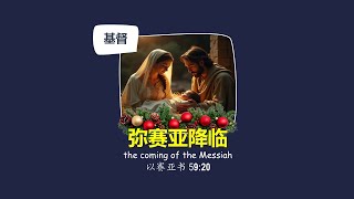 美里福音堂联堂 Miri Gospel Chapel 29122024 专题主日 [upl. by Aitan820]