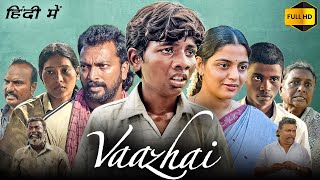 Vaazhai Full Movie In Hindi  Ponvel M Raghul R Kalaiyarasan Nikhila Vimal  HD Facts amp Review [upl. by Hammock]