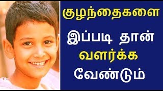 Parenting Tips in tamil  Kulanthai Valarpu in tamil  how to be a good parent [upl. by Danyette398]