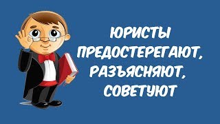 Подача искового заявления [upl. by Corabella]