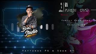 កុំរំលឹកពីសង្សារចាស់ 2020  BenzStudio RMX  Vattanak PG ft Soun Dy [upl. by Basham754]