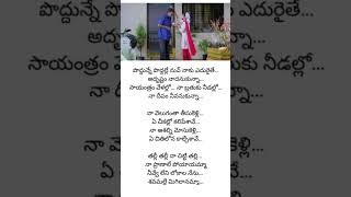 Thalli Thalli naa chitti thalli song lyrics in TeluguBewars Movie Song Lyrics in Telugu emotional [upl. by Jaquith]