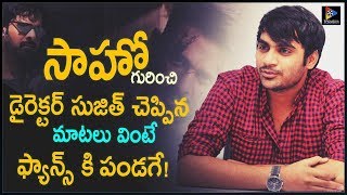 Director Sujeeth Gives Update On SAHOO Movie  Prabhas  TFC Films amp Film News [upl. by Manard370]