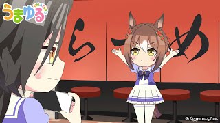 アニメ『うまゆる』第21話「ファイン屋ちゃんねる！」 [upl. by Delahk]