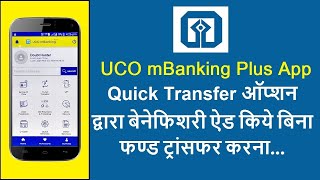 UCO mBanking Plus App  Quick Transfer option for fund transfer without adding beneficiary [upl. by Arol]