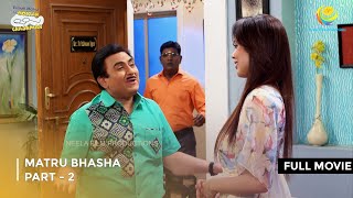 Matru Bhasha FULL MOVIE  Part 2  Taarak Mehta Ka Ooltah Chashmah Ep 2934 to 2936 [upl. by Elokkin6]