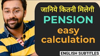 🔴Pension Calculation Formula  Employee Pension Scheme EPS 1995 [upl. by Alene]