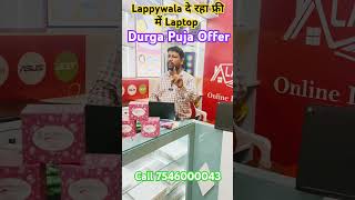 Lappywala Patna  Durga Puja Offer  Shorts video durgapuja [upl. by Urdna832]