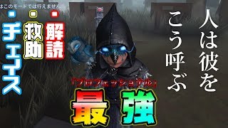 【第五人格】プロフェッショナル～仕事の流儀～占い師【IdentityⅤ】【アイデンティティファイブ】【占い師】 [upl. by Carter]