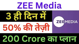 Zee Media Latest News  Zee Media Share News  Zee Media Breaking News  Zee Media News Today [upl. by Anikat]