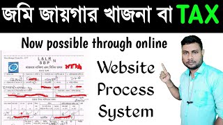 Online land tax Payment System  BLRO Tax Online pay Through Banglarbhumi [upl. by Mairb994]