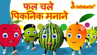 Fruits Picnic  Stories for Kids in Hindi  Infobells [upl. by Yllime]