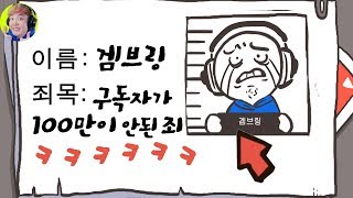 혈압약 먹고 해야 하는 게임  감옥탈출 리마스터  겜브링GGAMBRING [upl. by Ahsila]