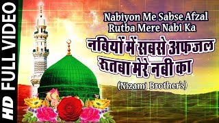 Nabiyon Me Sabse Afzal Rutba Mere Nabi Ka  Nizami Brothers  Famous Qawwali Song  Bismillah [upl. by Ahseym]