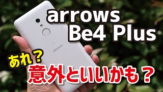 arrows Be4 Plus、意外といいかも？富士通の2万円スマホの性能、動作速度、カメラの画質などをレビュー [upl. by Etnad]