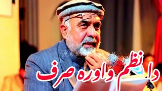 Abaseen Yousafzai new poetry pashto 2024 اباسين يوسفزي نوي شعرونه ۲۰۲۴ abaseenyousafzai پښتوشاعري [upl. by Yht]