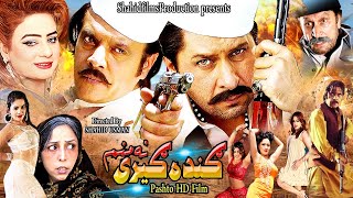 GANDAGERI NA MANAM  Full Movie  Arbaz Khan Jahangir Khan Afreen Pari  Pashto Film 2024 [upl. by Aerdnad]