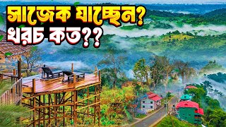 কম খরচে সাজেক ভ্যালি ভ্রমণের সবকিছু  Sajek Valley Tour Cost 2024 [upl. by Malet646]