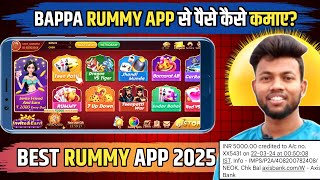 Bappa Rummy App Se Paise Kaise Kamaye Bappa Rummy Real Or Fake Bappa Rummy Apk [upl. by Eatnahc477]