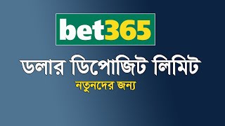 Bet365 Deposit Limits Bet365 Bangla Tutorial Bet365 Bangla 2023 [upl. by Jennie322]