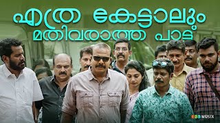 എത്ര കേട്ടാലും മതിവരാത്ത പാട്ട്  malayalam songs  new malayalam songs  Odeda Odeda Lyrics songs [upl. by Faline]