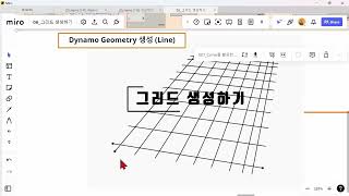 다이나모 실무 첫걸음AndyWoohol x LECTUS Dynamo 강의 [upl. by Yttocs]